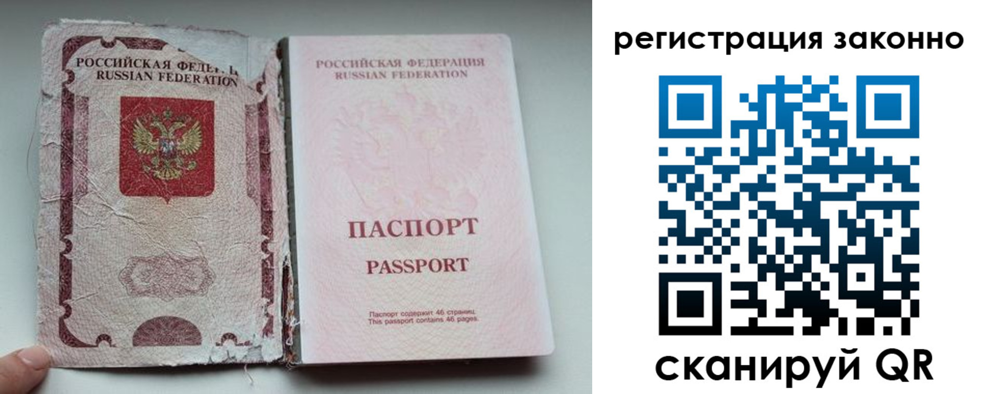 временная регистрация 2025 в Самаре
