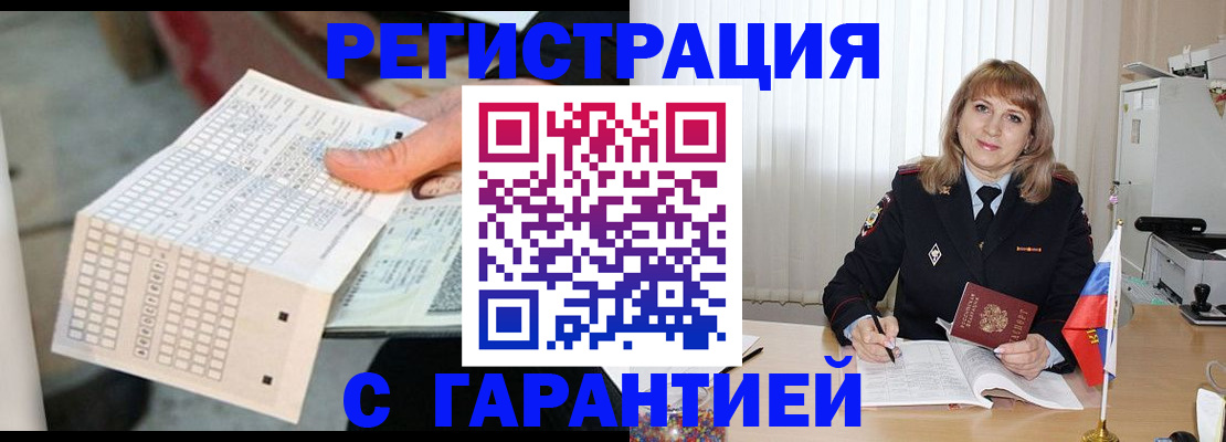 прописка паспорт в Самаре