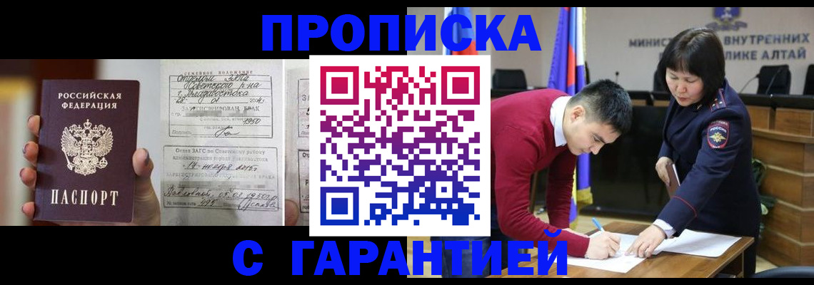 временная регистрация купить в Самаре