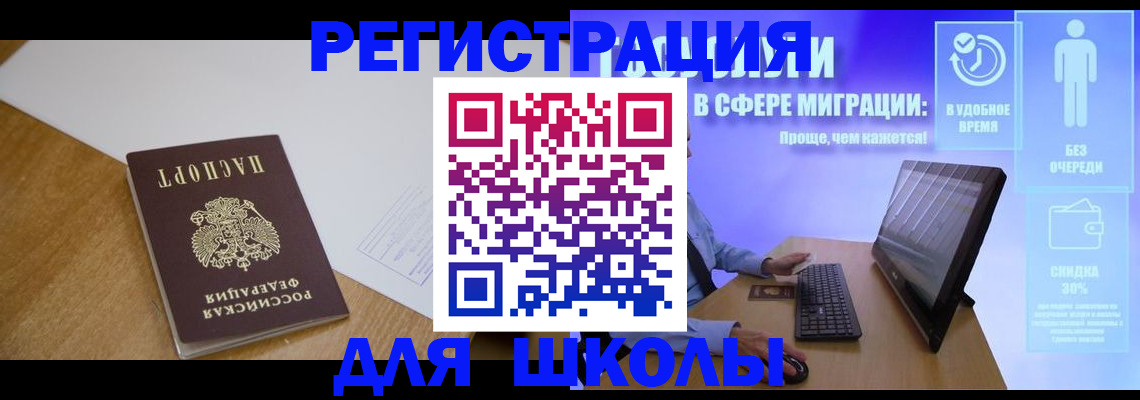 временная регистрация надежно в Самаре